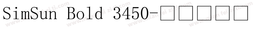 SimSun Bold 3450字体转换